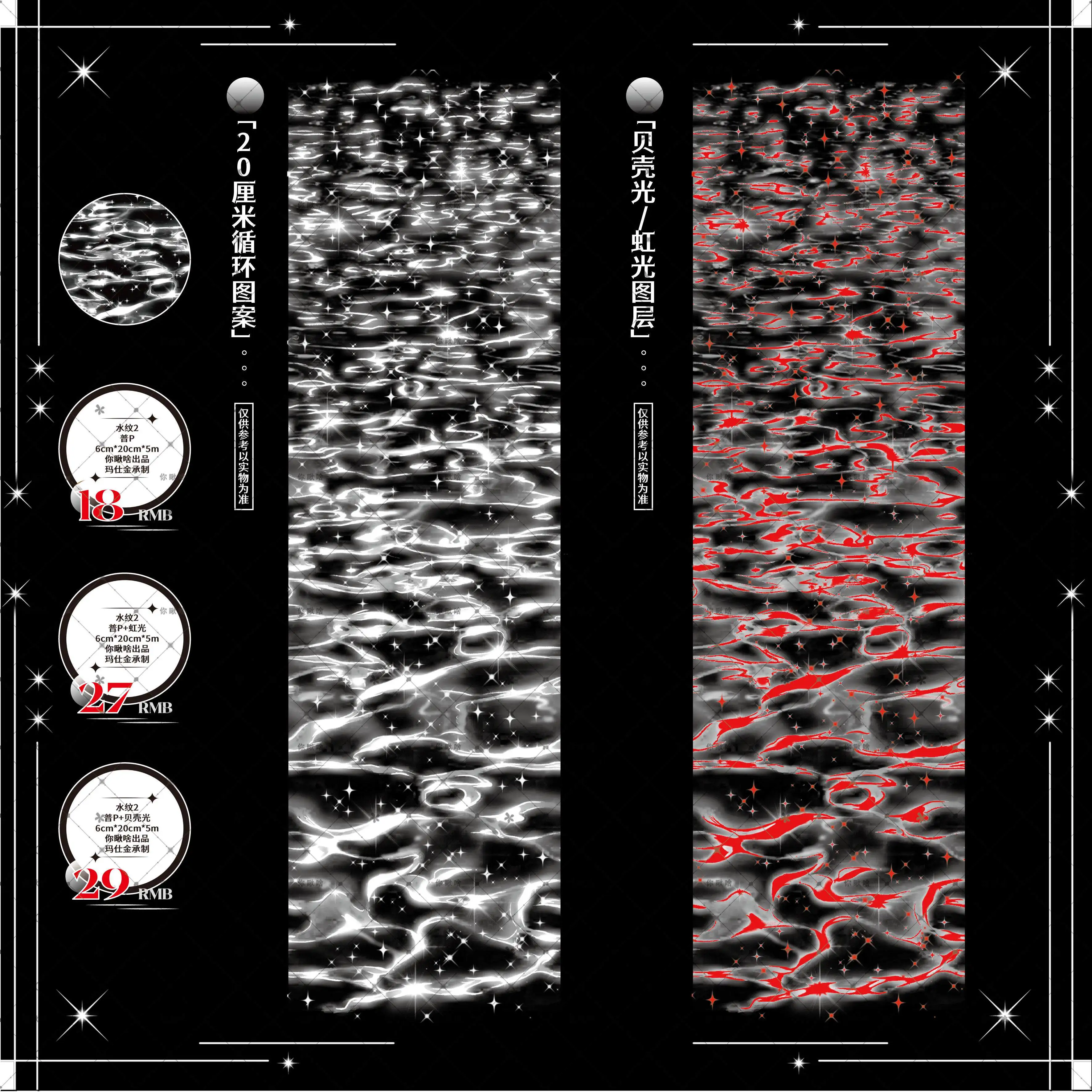 What Are You Looking At | Water Pattern 2 | Versatile Tape