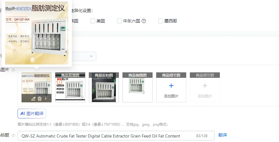 QW-SZ Digital Autom… - image