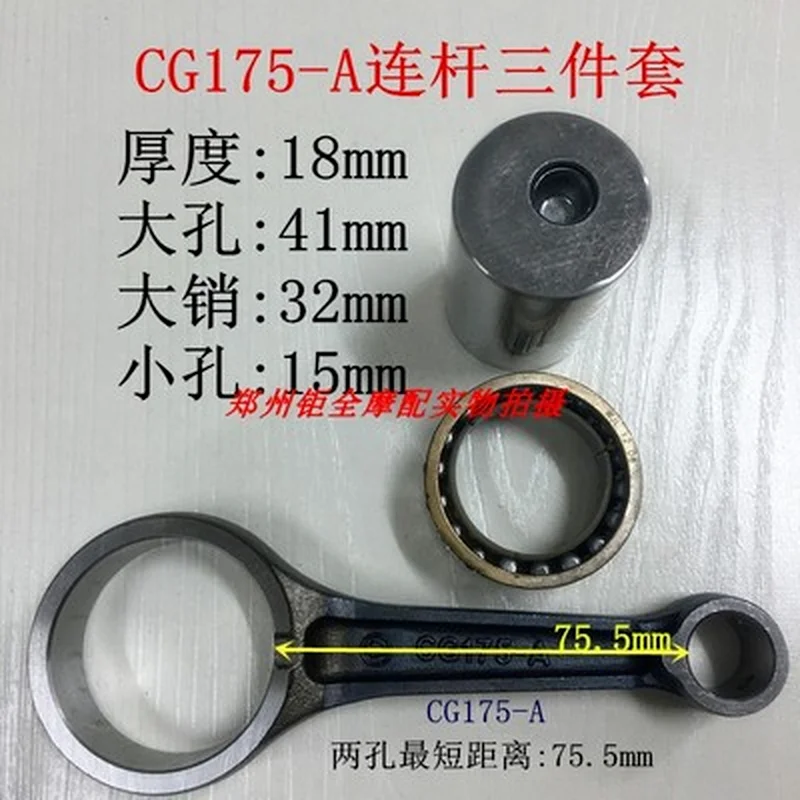 Motorcycle Crankshaft Connecting Rod Kit for Honda CG175 CG 175 175cc