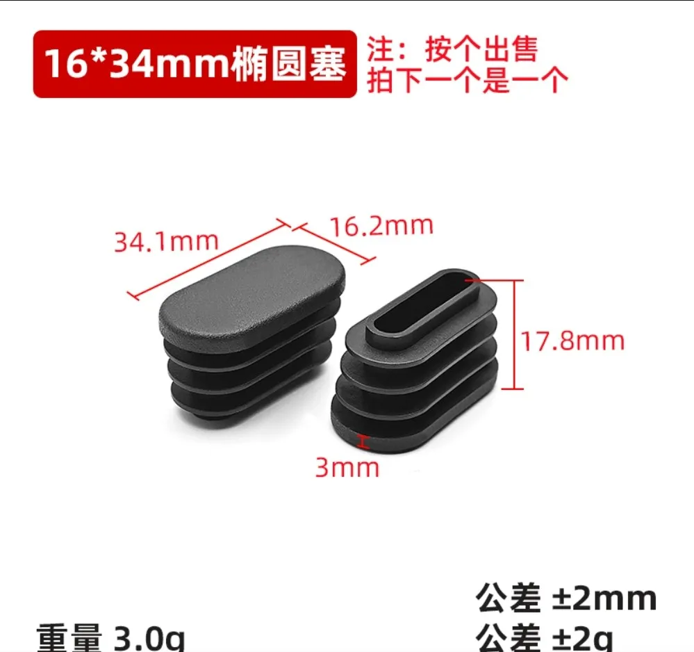 

1000 шт. 16x34 мм овальная пластиковая черная заглушка для стула, стола, крышка для ножек, вставка для труб, заглушка, декоративная пылезащитная крышка