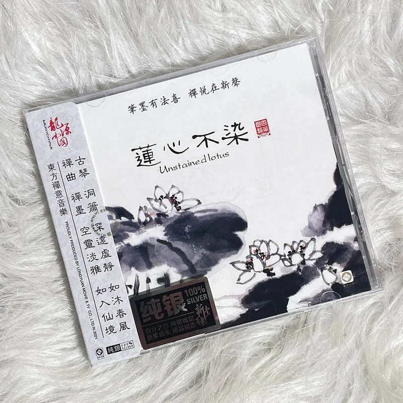 Wuna Guqin CD 정품, 자동차 스털링 실버, 4CD