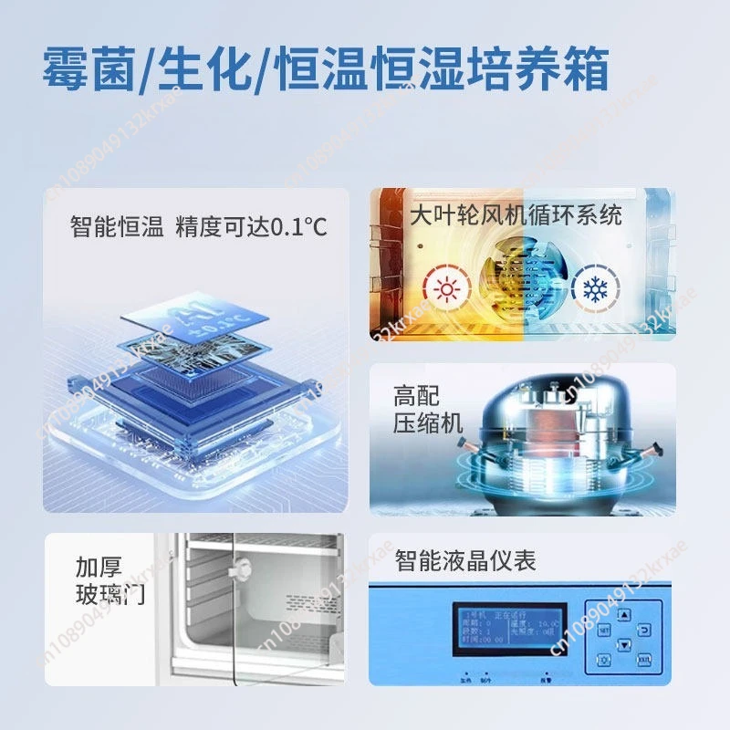 Incubator Constant Moisture Mold Bacterial Seed Germination Light Climate Laboratory Microbial Constant Temperature Incubator