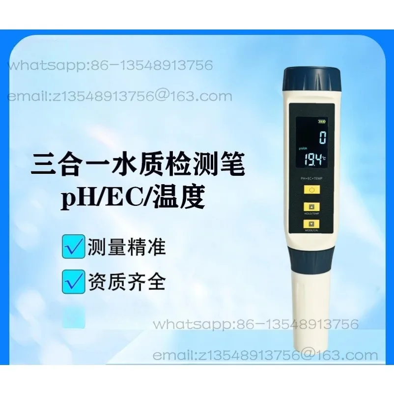 Multifunctional water quality three-in-one test pen pH value EC conductivity temperature direct drinking water test instrument