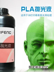PLA 연마액 필라멘트 라인 3D 프린팅 소모품 모델 표면 처리 층 패턴 제거 모어스무스 1KG