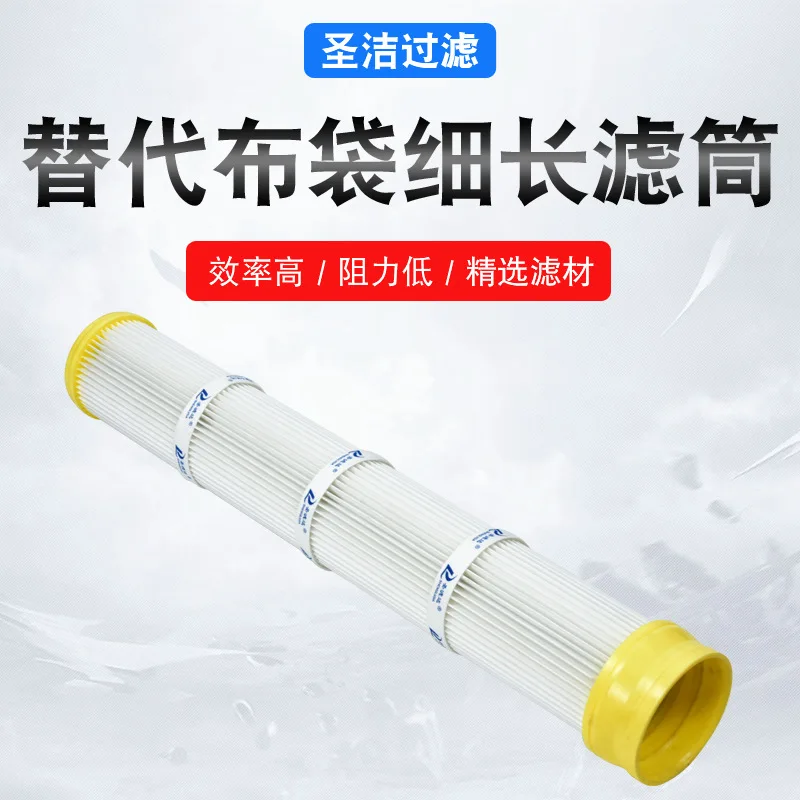 Polyester Fiber Bag-type Pulse Pleated Dust Filter Cartridge