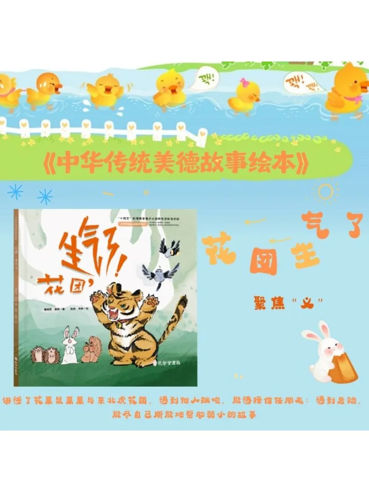 

Book-Winshare Flower Group Angry