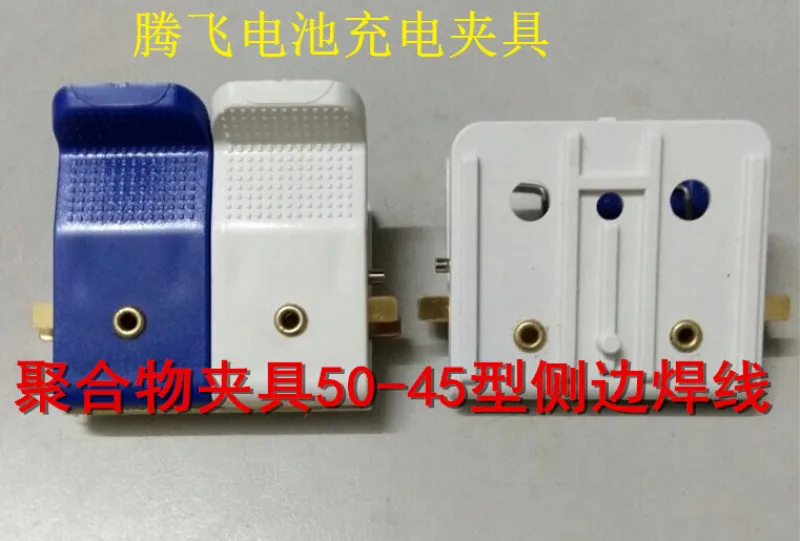 Polymer Battery Charging Cabinet Fixture/clamp/model 50-45 Side Welding Wire