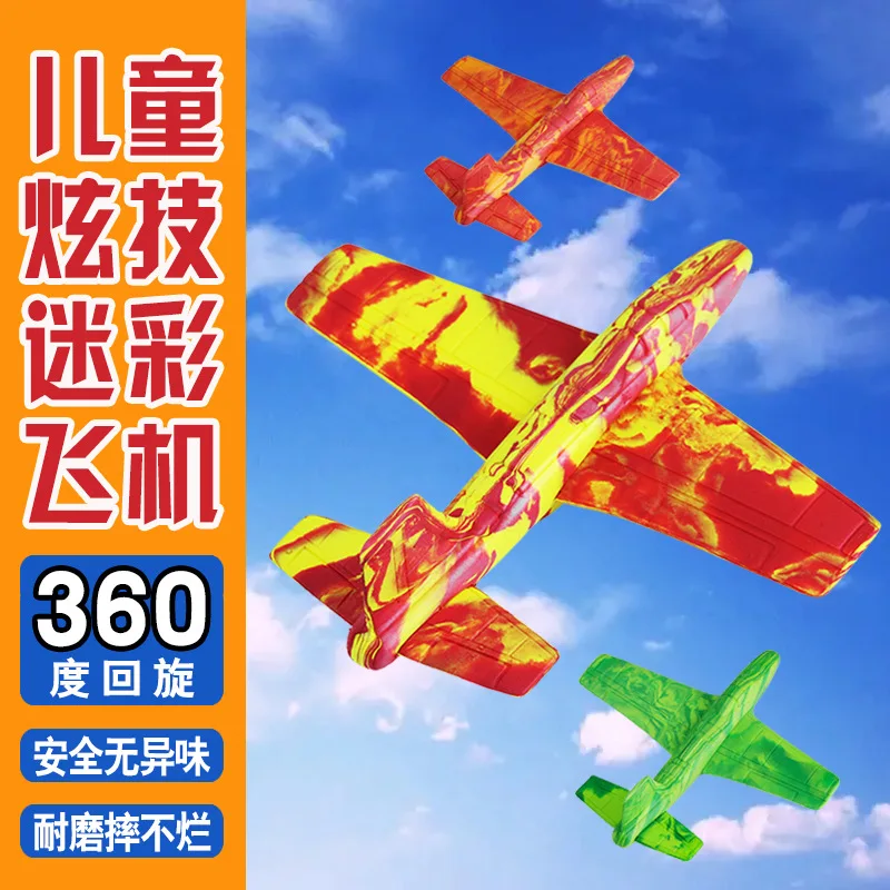 Hand-thrown Swirling EVA Aircraft Foam Assembled Airplanes Toys Children's Thrown Around Fun Easter Gifts for Kids Party Favors