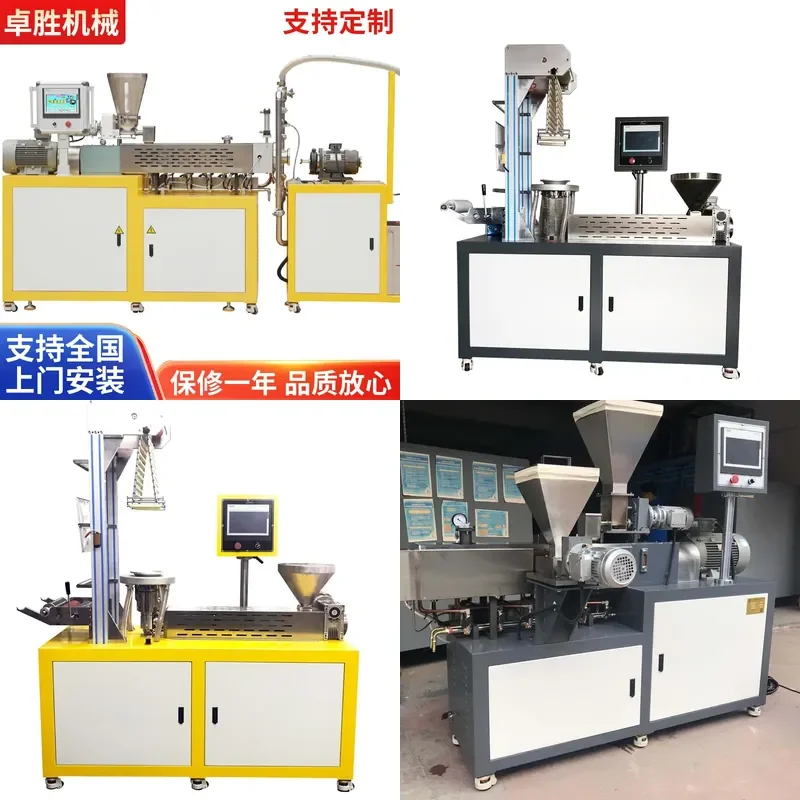 Recycling Machine 2026 Dongguan Twin Screw Granulator Color Powder Granules High Mix Granulation, Water Drawing Strip