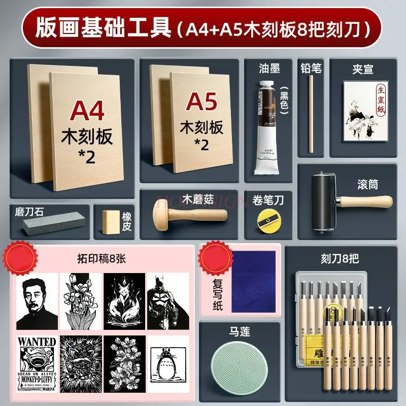 

Набор инструментов для печати, деревянная доска, резиновая доска, полный набор инструментов, нож для гравировки чернил.