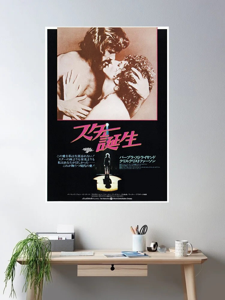 

A Star Is Born Japanese Movie, Art Print Silk Poster Home Wall Decor