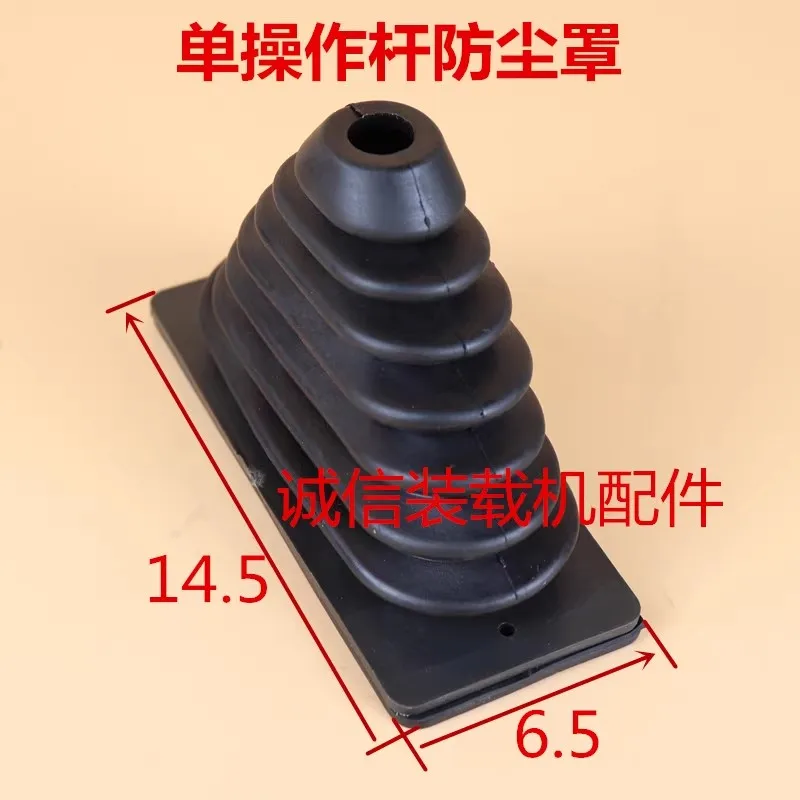 Small shovel loader accessories, gear lever, multi way valve, gear lever, rubber sleeve, single handle rubber sleeve, dust cover