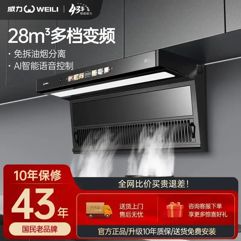 7-shaped Top Side Double Suction Range Hood Household Kitchen Range Hood High Suction Hood Kitchen 220V