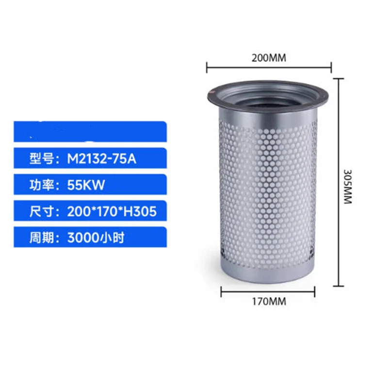 

Масло-газовый сепаратор для винтового воздушного компрессора DB2132, размеры 200*170*В305, элемент маслоотделителя 55 кВт 75А