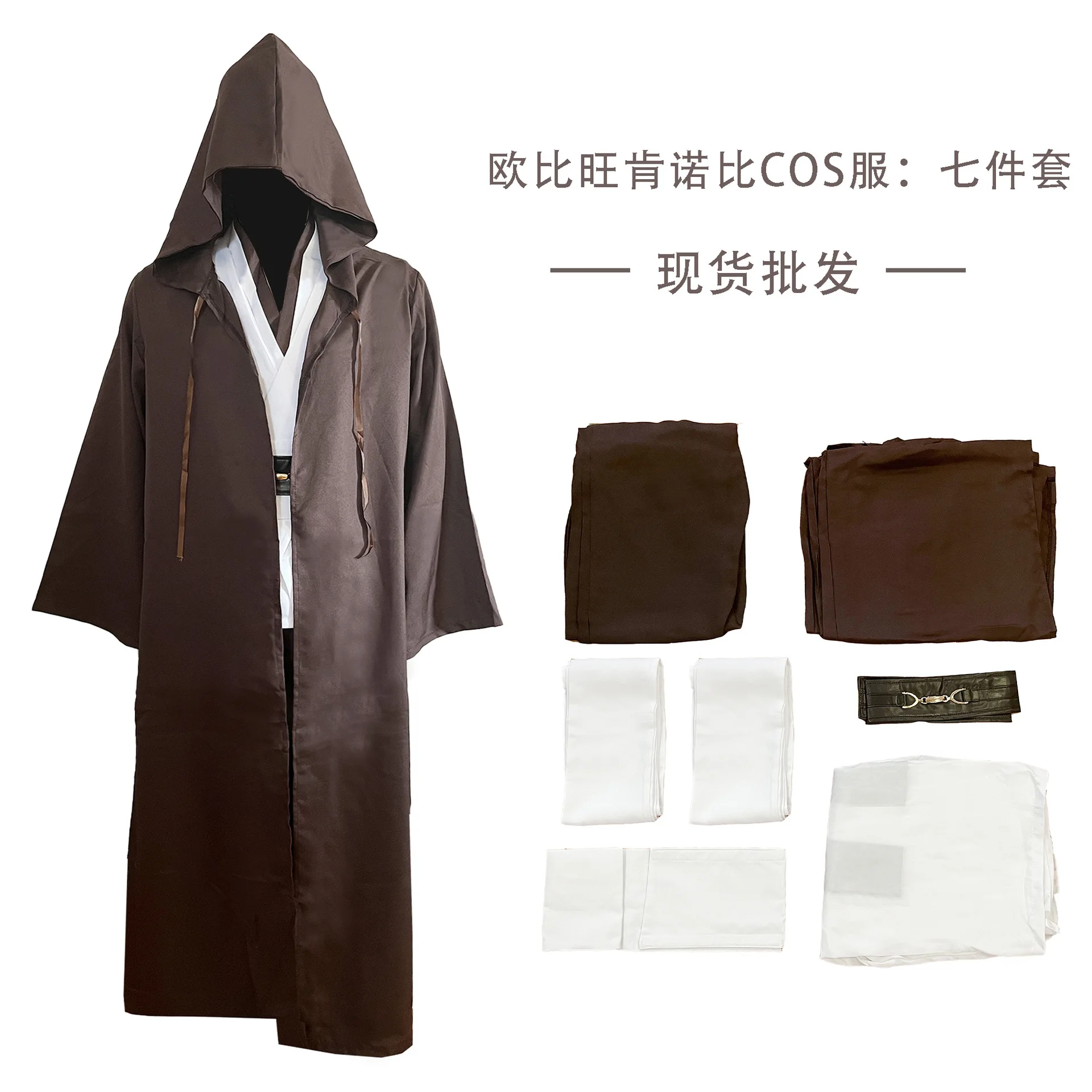 2024 New Version Obi-Wan Kenobi Cos Costume Star Soft Polyester Wars Jedi Role Playing Halloween Jedi Role Playing Costume