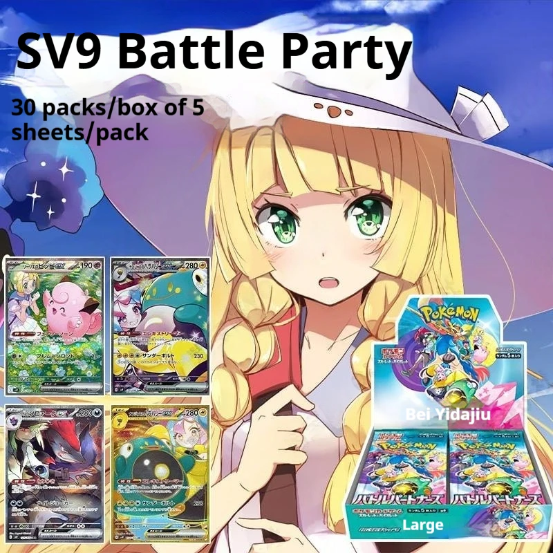 Colección de tarjetas de Pokémon Original, intercambio Ptcg tradicional Jp Sv9, paquete de suplemento de amigos de batalla, cartas Lillie N, regalo de juego