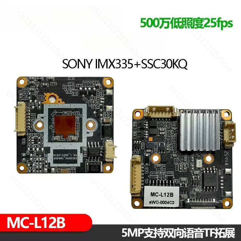 MC-L12B 5 million network module  IMX335 + SSC30KQ supports OpenIPC