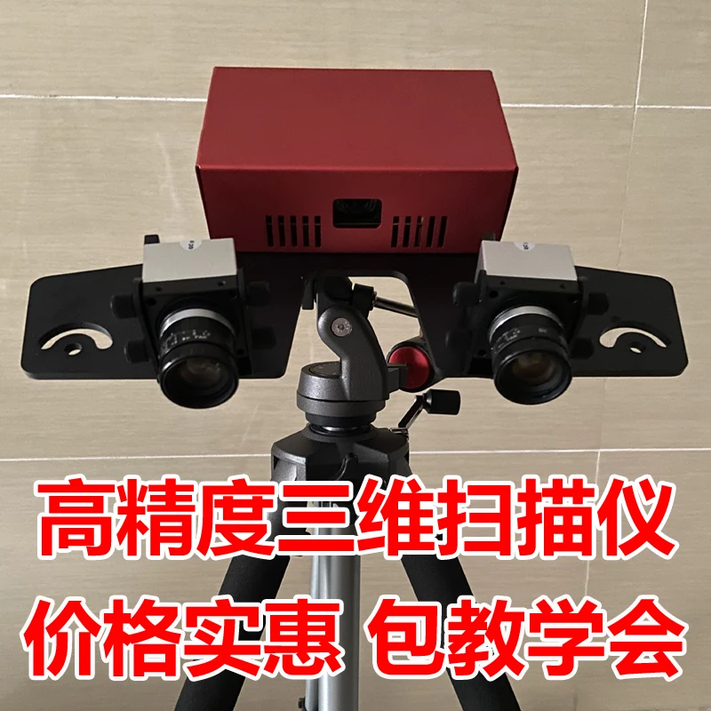 

Industrial grade Blu-ray 3D scanner 3D scanner Copy machine Jade carving jewelry