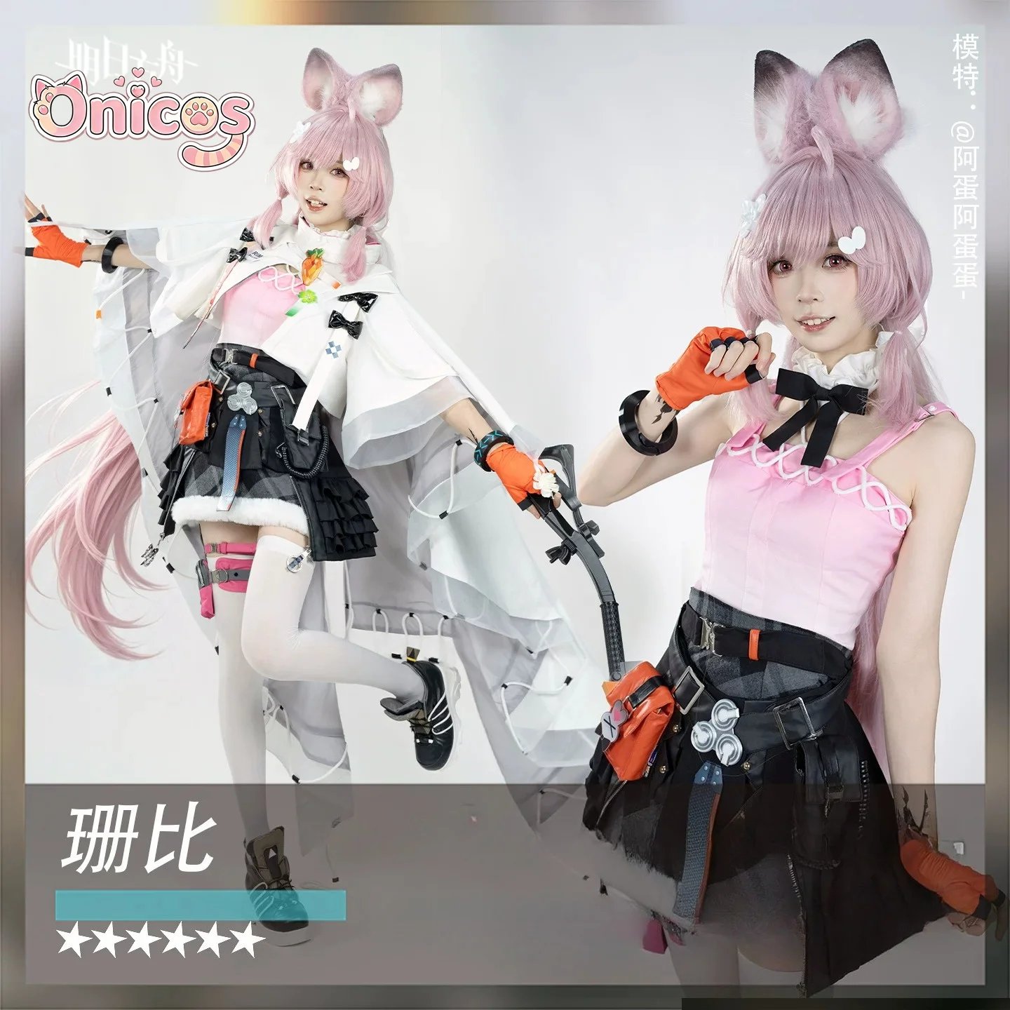Костюм для косплея Тумпи из Arknights, новый женский розовый наряд, высококачественное платье для Хэллоуина, карнавала, вечеринки, Onicos.
