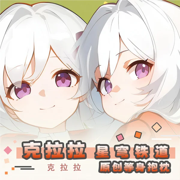 

Honkai: Star Rail Clara Dakimakura Game Hing Body Anime PillowCase Cushion Otaku Bed Linings Xmas