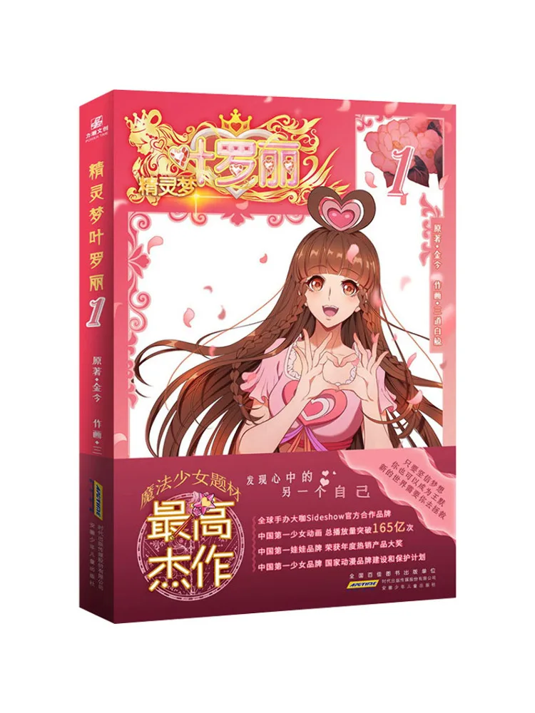 

Книга-Winshare Elf Dream1