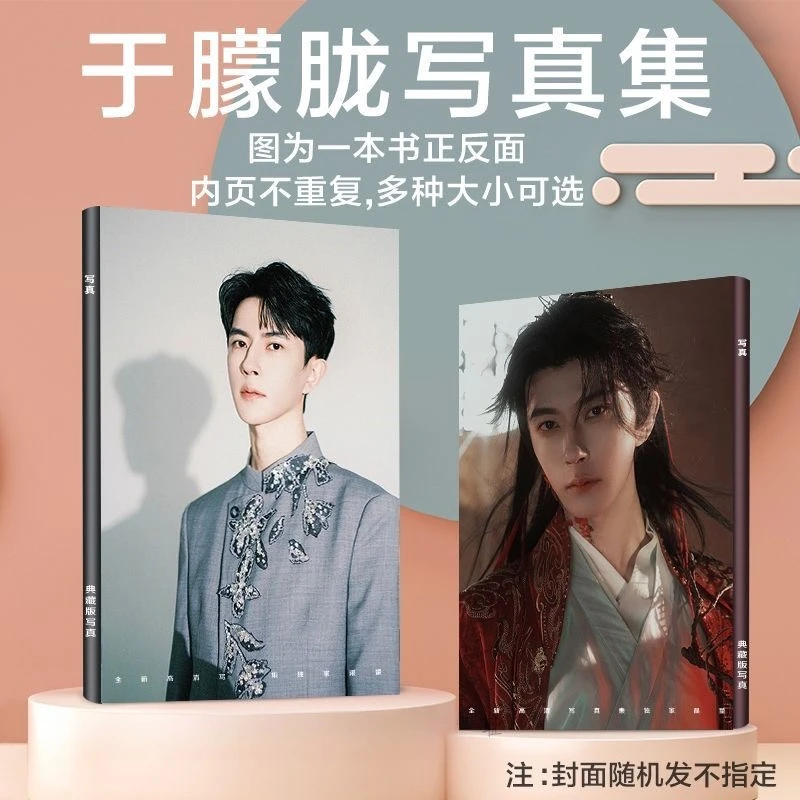 1PC Yu Menglong Magazine Cover HD Poster TV Life After Life,Blooms Over Blooms Bai Zhen Drama Stills A4 64 Pages Photo Album