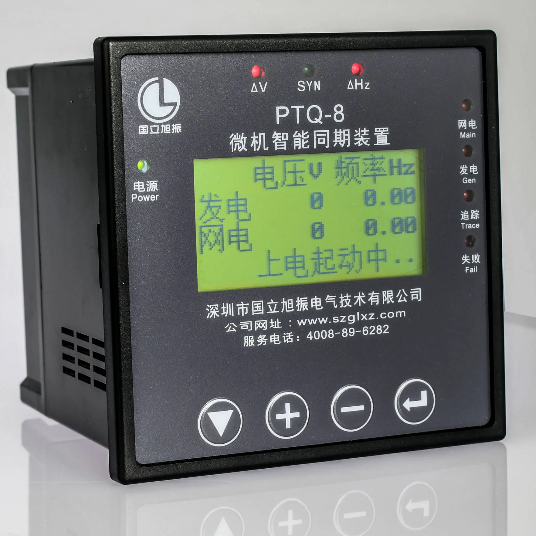 PTQ8 microcomputer intelligent quasi synchronous device