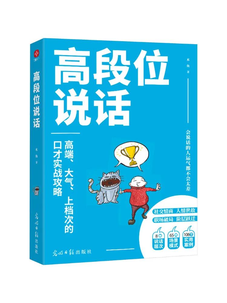 Book-Winshare High Level Communication
