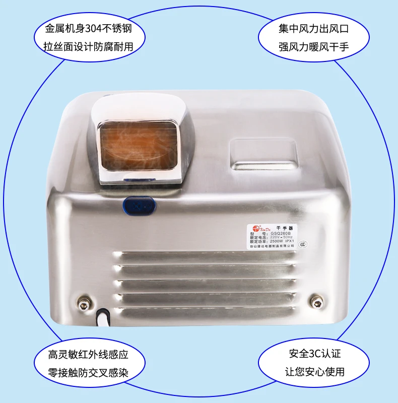 Xinda hand dryer GSQ250B hand dryer automatic induction stainless steel commercial hand dryer 360 degree air outlet