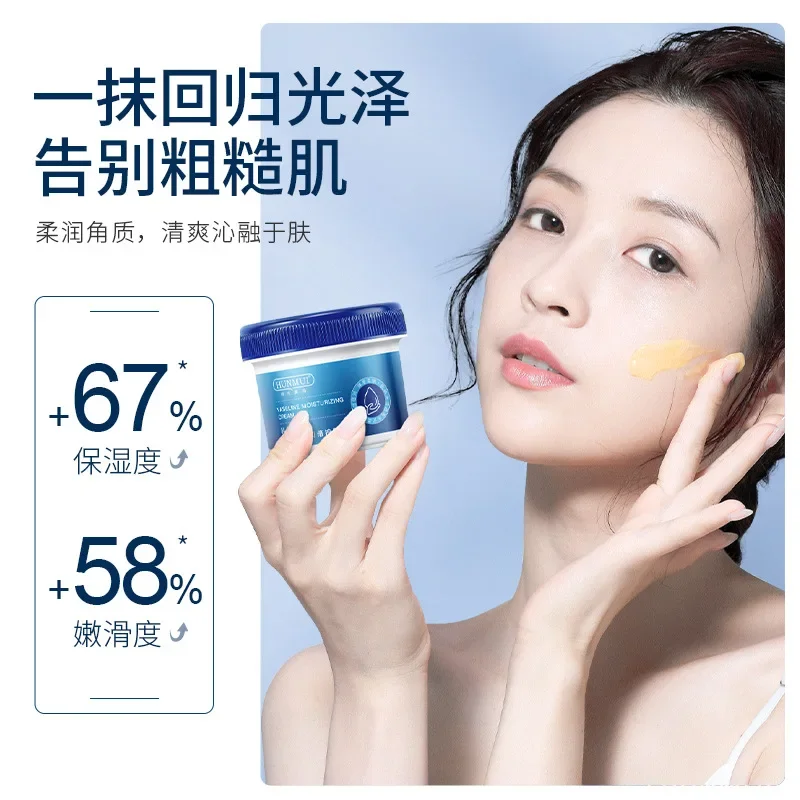 HUNMUI Hydrating Moisturizing Whitening Pore Shrinking Anti-aging Facial Care Vaseline Moisturizing Cream