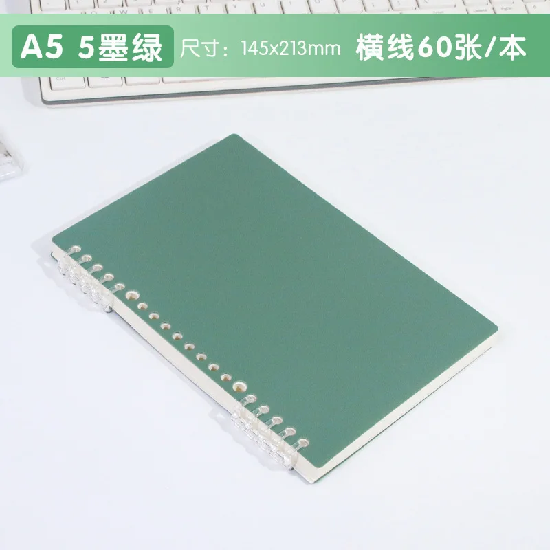 A5 non irritating loose leaf notebook, detachable coil loose leaf notebook, B5 notebook, gradient color horizontal line notebook