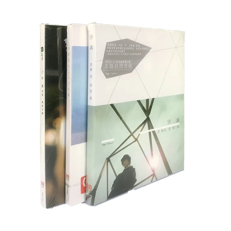 شو أغنية ألبوم مجموعة مخصصة ضباب الوحي لا أسفل 3CD