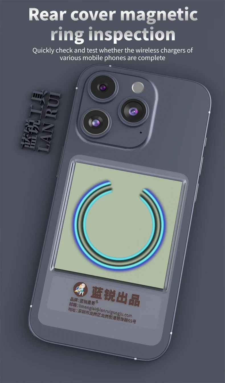 Lanrui P1 Phone Back Cover Magnetic Ring Detection Sheet Check The Mobile Phone Wireless Charging is complete Or Not