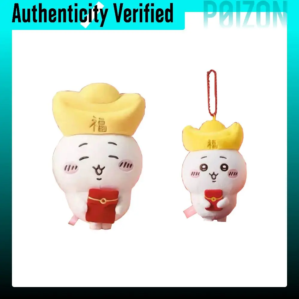 miniso-x-chiikawa-peluche-premium-chiikawa-Edition-limitee-nouvel-an-pendentif-de-compagnie-petite-taille-miniso-2412-0010