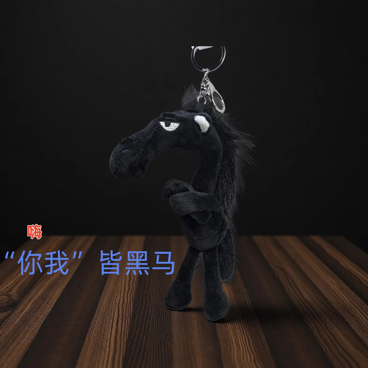 Breloczek Pluszowy Czarny Koń z Kreskówki 2026 Maskotka Roku Końskiego Pluszowy Kucyk Zabawka Zawieszka do Plecaka Prezent