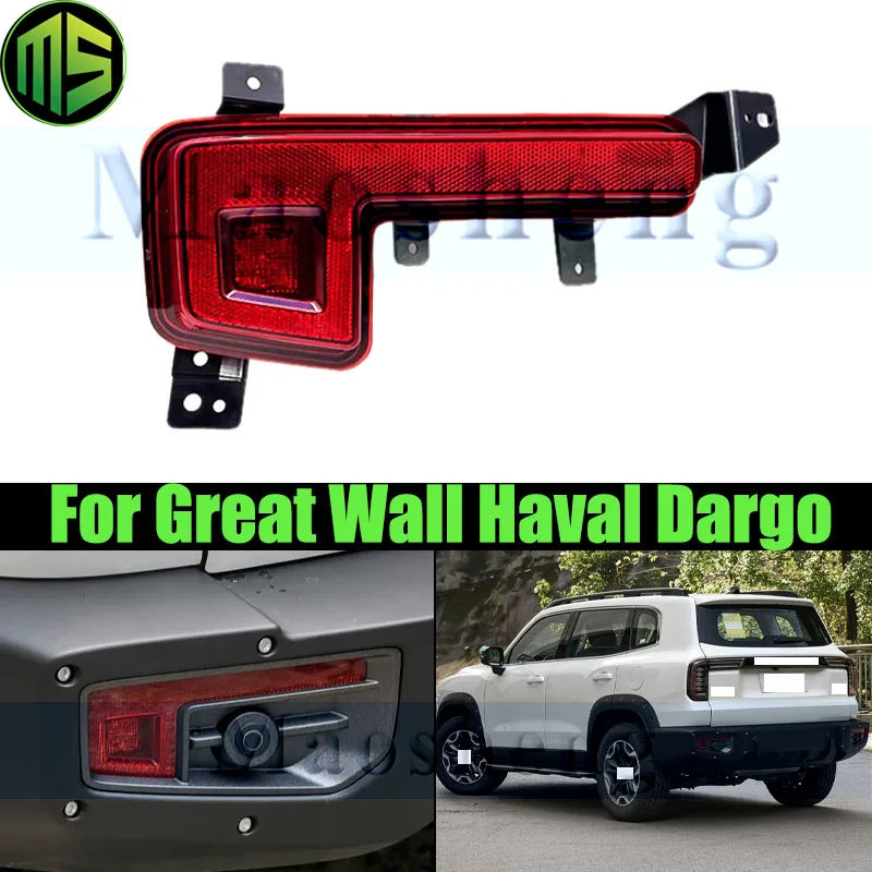 Maosheng Rear Bumper Light Lamp For Great Wall Haval Dargo Rear Fog Light Rear Reversing Light Lamp Warning Lamp