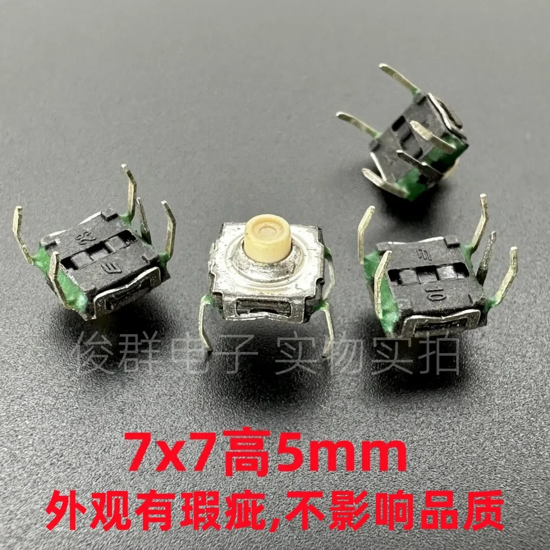 20pcs/imported waterproof and dustproof touch switch 7*7*5 with grounding in-line 5-pin key micro-movement