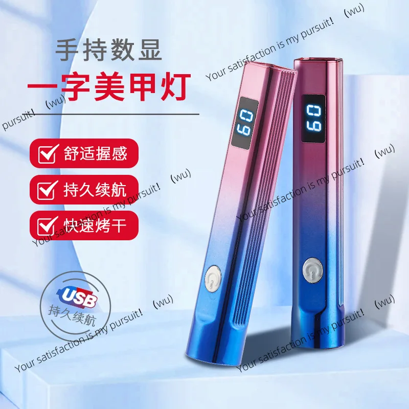 Portable power storage handheld nail lamp, mini one-word phototherapy machine, smart screen display quick-drying LED baking lamp