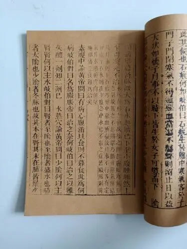 Chinese Old book Old Medical book ”Yellow Emperor Nei Jing