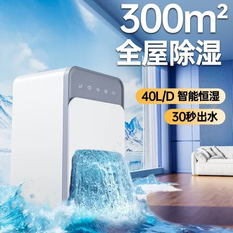 Household dehumidifier, silent, absorbs moisture, for air drying and return to the south. Small.