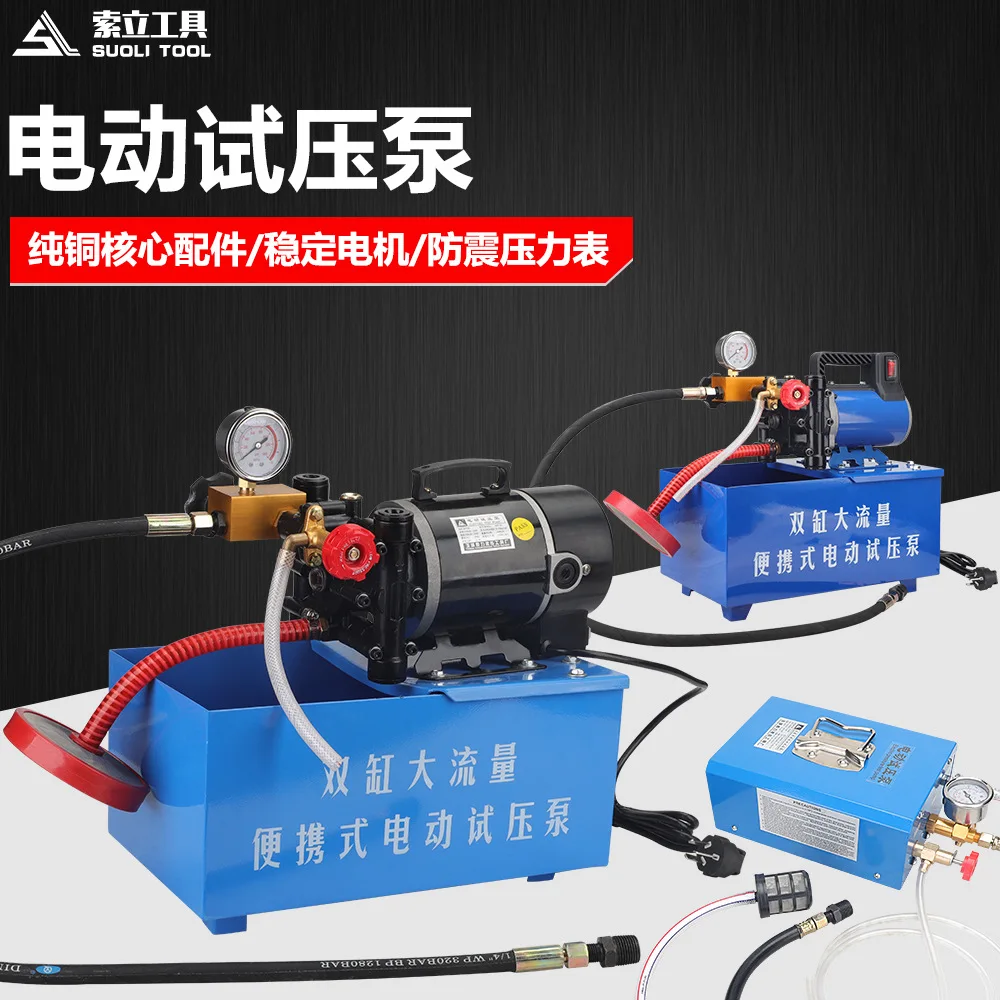 DSY-60/25/100 Portable Electric Pressure Test Pump, High Efficiency Pipeline Pressure Measurement Pump