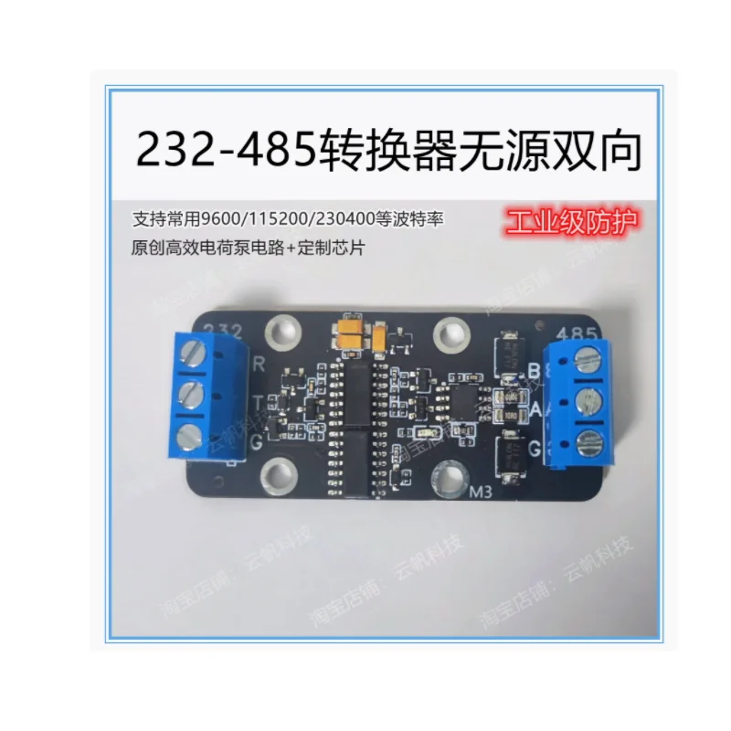 232 to 485 converter passive bidirectional communication module RS485 to RS232 industrial grade protection high-speed rate