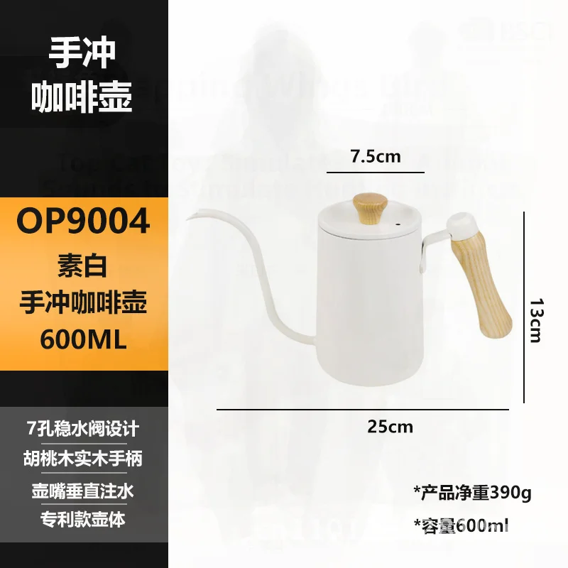 

Ручной кофейник из нержавеющей стали 304 с ручкой из цельного дерева, современный минималистичный трансграничный горшок с длинным горлышком, тонкий горшок