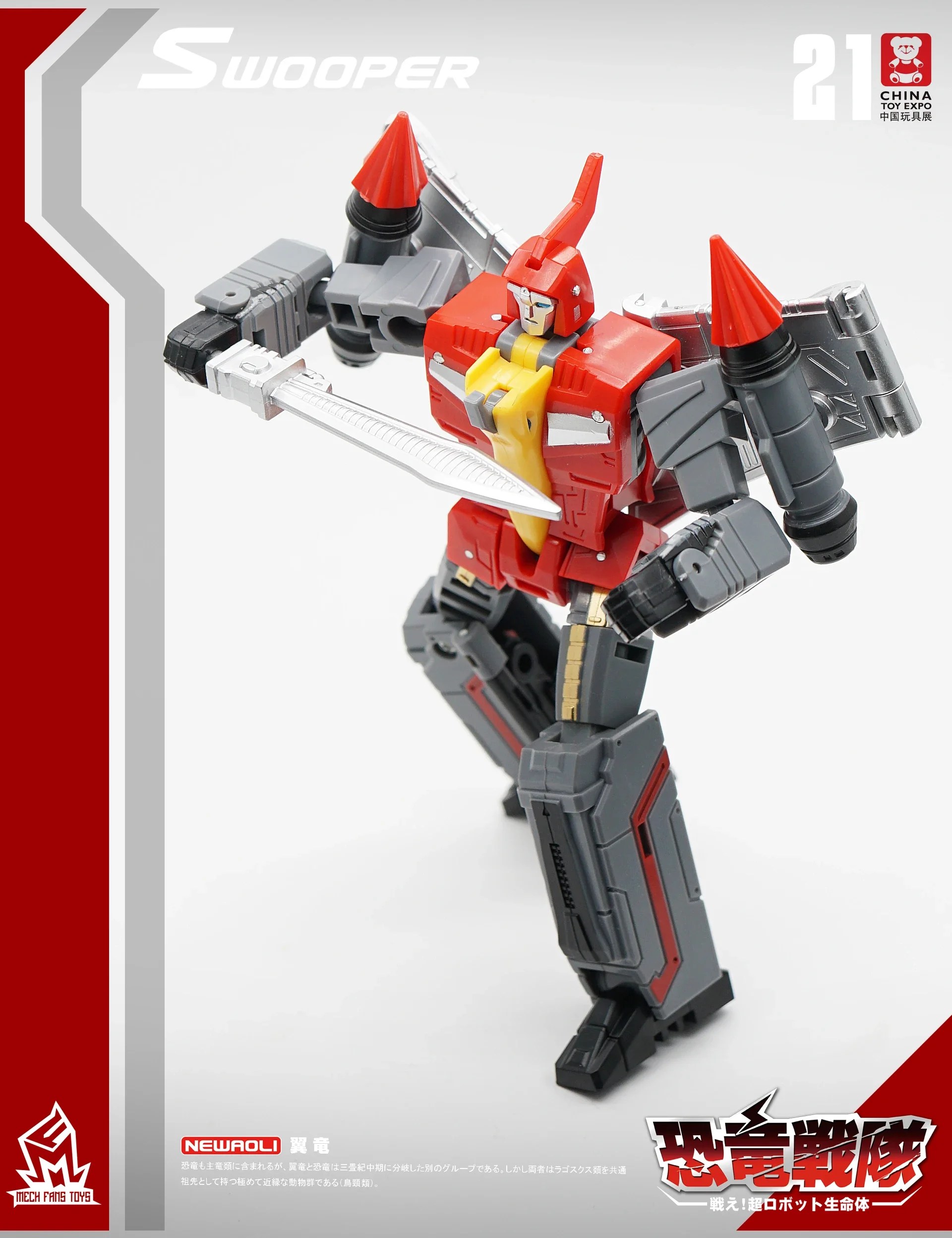 In Stock Transforming Toy MFT MF-21 Swoop Pterodactyl G1 Animation Small Scale Autobot Pocket Toy Action Figures Collection Gift