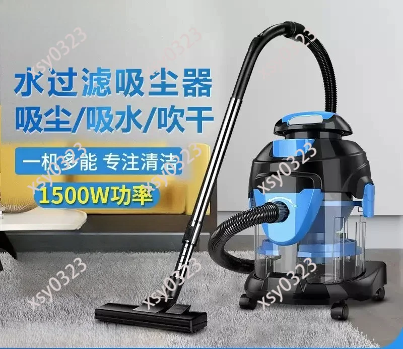 

220V Water Filtration Vacuum Cleaner Wet Dry Household Dust Cleaning Machine For Floor Furniture