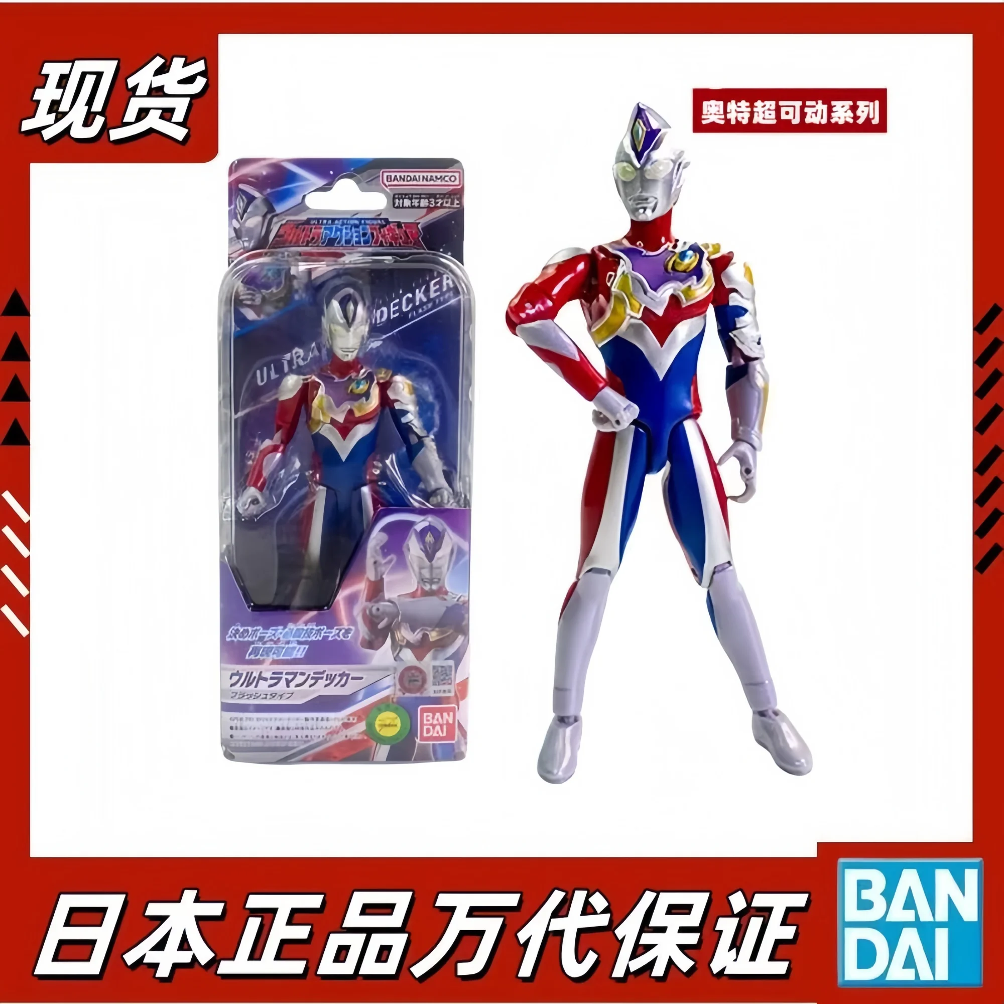

In Stock Genuine Bandai Banpresto Ultraman-Decker Movable Model Figure Standing Figure Figure Model About 15Cm Boy's Gift