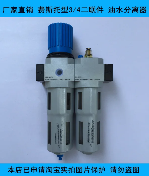 Festo نوع 3 \ 4 قطعتين فاصل النفط المياه اكسسوارات خاصة ل الراقية آلة نفخ الزجاجات