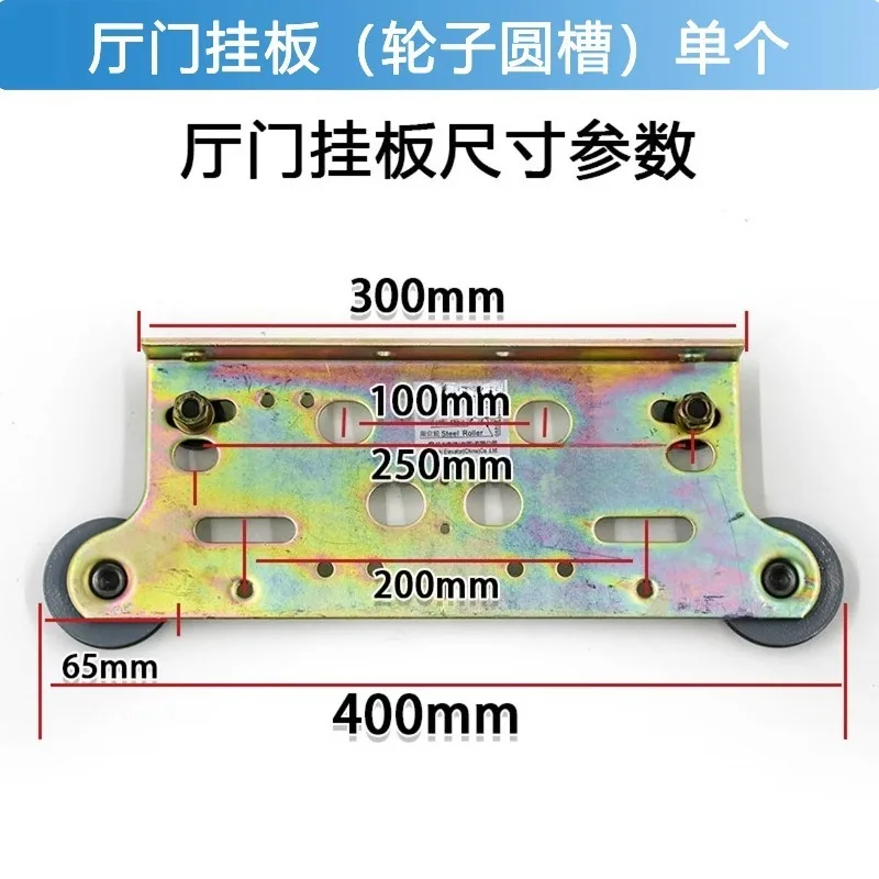 Elevator Door Hanging Panels 800 And 900 For Door Opening, Suitable For Large Freight And Roller Sets