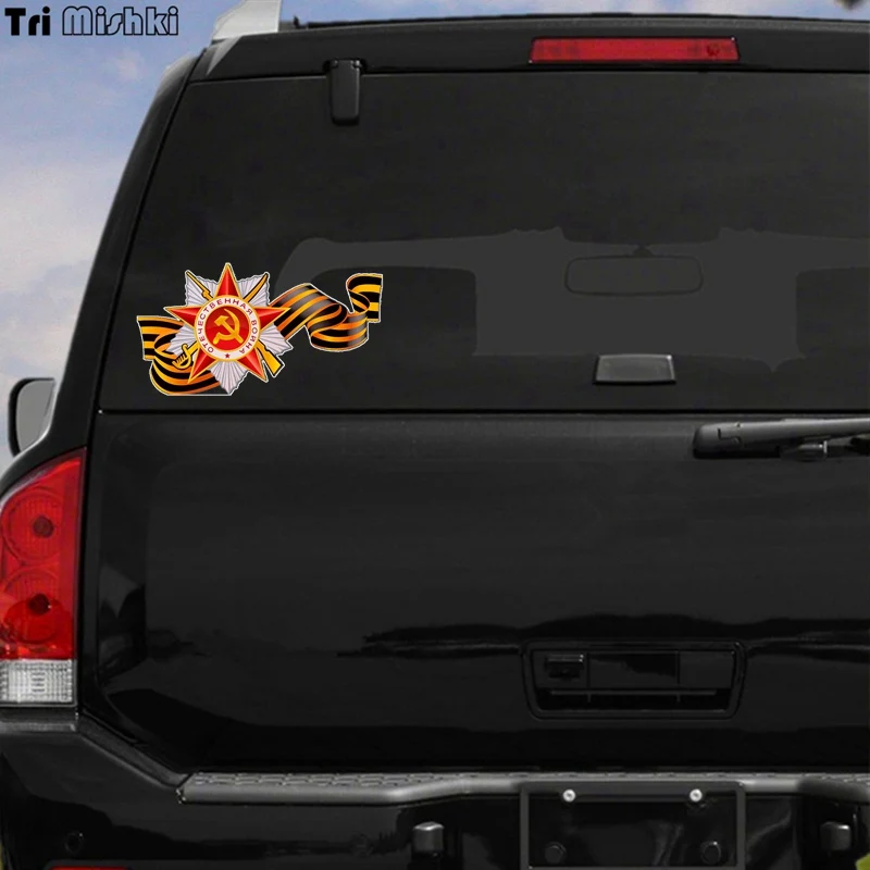 Tri Mishki WCS658 20.5*11cm May 9 Victory Day car sticker commemorate PVC coloful Decals Motorcycle Accessories sticker