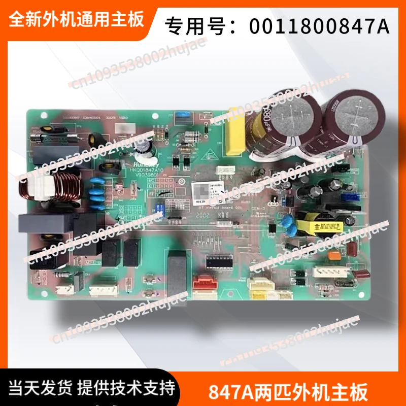 

Universal Haier Air Conditioner Outdoor Main Control Board 0011800847A 0011800208M Replacement PCB